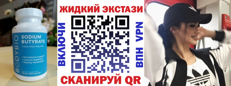 БУТИРАТ вода  даркнет сайт  Бирюсинск 