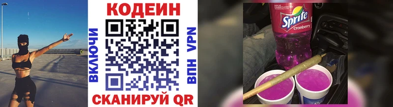 Кодеиновый сироп Lean напиток Lean (лин)  мега зеркало  Бирюсинск 