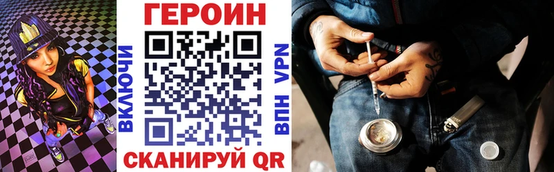 хочу наркоту  мега зеркало  Героин VHQ  Бирюсинск 