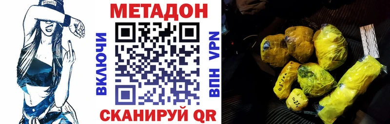 Метадон белоснежный  цены наркотик  Бирюсинск 